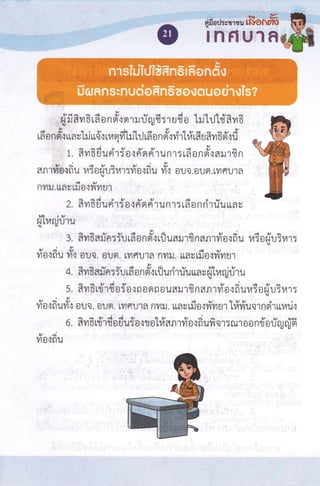 .'..i l.i-....,..&i='
ifiail:curru tEOACifO$
rnfiu'Ia
,t
eifr fr vrB rd o n rr''r m r r u-ru fi : r a fr a t:rtrjldfr yB:1' o - --
,try
16 o n n'r ua vhi u6'r ua n fi trih,J rd a n o'r lirtrfr rfi Er 3 fl B 6'r fr
-e^!oyayoUa
1. Ayfi uuFt't: o{FloFl lunlTLdonrrtatrtn
wA4y^yAU
fl fl lilA{fl U 14TO r,JU5141 :ylo{fl U yt{ OUA.O!fl . L?1 FIU1 aU
4U
fl?ItJ.LLAUUJO{?ylU1
ol o v v y 4 o v
2. Ayln1U?1l: 0.: Fl o Fl 1un 15 LA 0 n fl 1UU LLA y
94 tv
,,tL14[UU',]uUU
l. fr vrBarTn : iu rd o n 6'r uij u a u r I n a n r fr'o r fr u rat o riuiu r :U
vA{'oa
vto{6ru vr{ ouQ. ouFl. LytFtu'ta fly:J. LtauLilo{1ytu1
+. fr vrBarin :iu 16 o n fr'r r{J u ritiu uia y ri"Lra ai flr u
-qovJv^y{,4y^
5. A r 5 ttj 1t 0 T a { fl 0 0 fl 0 u a3J 1 t n a fl ''l vt 0 i 6i u14 5 0 zu lJ 5 14 1 :'U
fr'os fr uri'r oua. ourr. rfl 6u1a nysJ. Lrau rfi o{fi'y u1 "Lrirfruor n si'r LLilil{
-aavd
6. a u 5 m 1lJ o 6uio r cl olri'a n r fr'o r fr ufr o r : cu r o o n da riru ai6
yA
vto{fiu
 