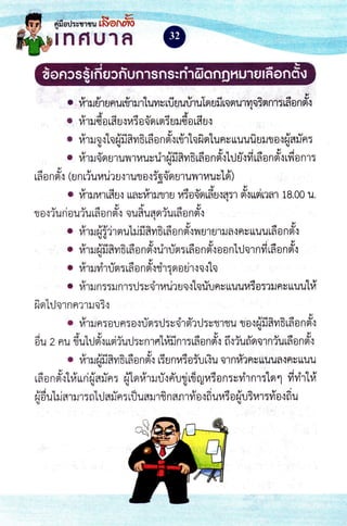 ln fl u1A
9'
r rii u frr u n u u{rlr rhvr v rfi u urir uTo ufi lo rr urq oB m n r: 6 o n sr'r
,&d4uo{d
o 141u{OLAU{il:OeOtn:UiltOLAU{
,
I #r ru o r'Lo fr'fi fr vrE rd o n fr'r rdr"Lr fi n1u n u ruufr u rt o r ri'afnr :gUU
9t9t
o fir il 6'fl u ruvr ruuv tir rifi SvrB rd o n 6'ttrj flifi rd o n r1t rfi o n r :1'|
r 6 o n rrer ( u n u{u ra ri r u s r u r o r ig 6'rr u r u n r u u vt 6')
vu
r #r:rurudur uavfiurTer raiodprudu{A:l nlutritrar 18.00 u.
atu4&XudU
lJO'i?Ufl OU?ULAOfl n{ 0UAUAO?UtAOnFl{
r rfir u fri'i r m uhifr fr uB i6 a n dtv, u
T
u 1 lJ a { n u tLuu ud o n ott
tJU
o rfrr u rifi tvrB rd o n 6'rritin : ud o n dt o o ntr,J o r nfi rd o n #t$
youaU"r5)
. 141:Jvl11Jn5LAonfl {t',t:OOU1{A{ LOj
o #u n :::r n'r :l:vdrurir sasttrir n v tluuutorliln v Ltuul#
frprtrJornnr':rrtoBr
YU'ouYdA^o'
. 14'r lJ Fl i o u Fl i s{ fn :l : v sir n-'r | : v t r tu t o t fr'fr 3 vrB rd o n fiiU
trU
6 u z nr u duhl 6'r rurifurJ : v n r rrt#fi n r : ud o n dt fi t iu#rr o r n iu 16 o n o't
v vda
^4
U a d u a u
. 1413.r tJl.J Av]6 LA O n n{ ITU fl 1450:U t{U 0''l fl 14?FtU LLUUAd nU ILUU
U
r 6 o n 6'r1ri'uu ri qja u"nr : ffL
e ri'u rir du l' u6 q ra6 o n : v lir n r :'[ n 1 vr' lirtri't
vAqtu,ud,^vl4v^vl
zu a u L:.l a'] t J 1 5 ft L! ff 3J Fl : tU u A r.J 1 t n a fl ''l vt 0 { 61 u14 : 0 il u 514 1 :yl 0 { 6l uUlJ
 