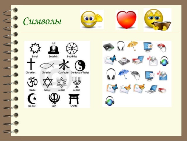 Государственные символы россии для детей. Русский язык. Современный семейный герб. Символы какие 4 класс. Символы какие 4 класс.