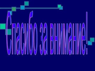 говоров данил  правила пдд для детей