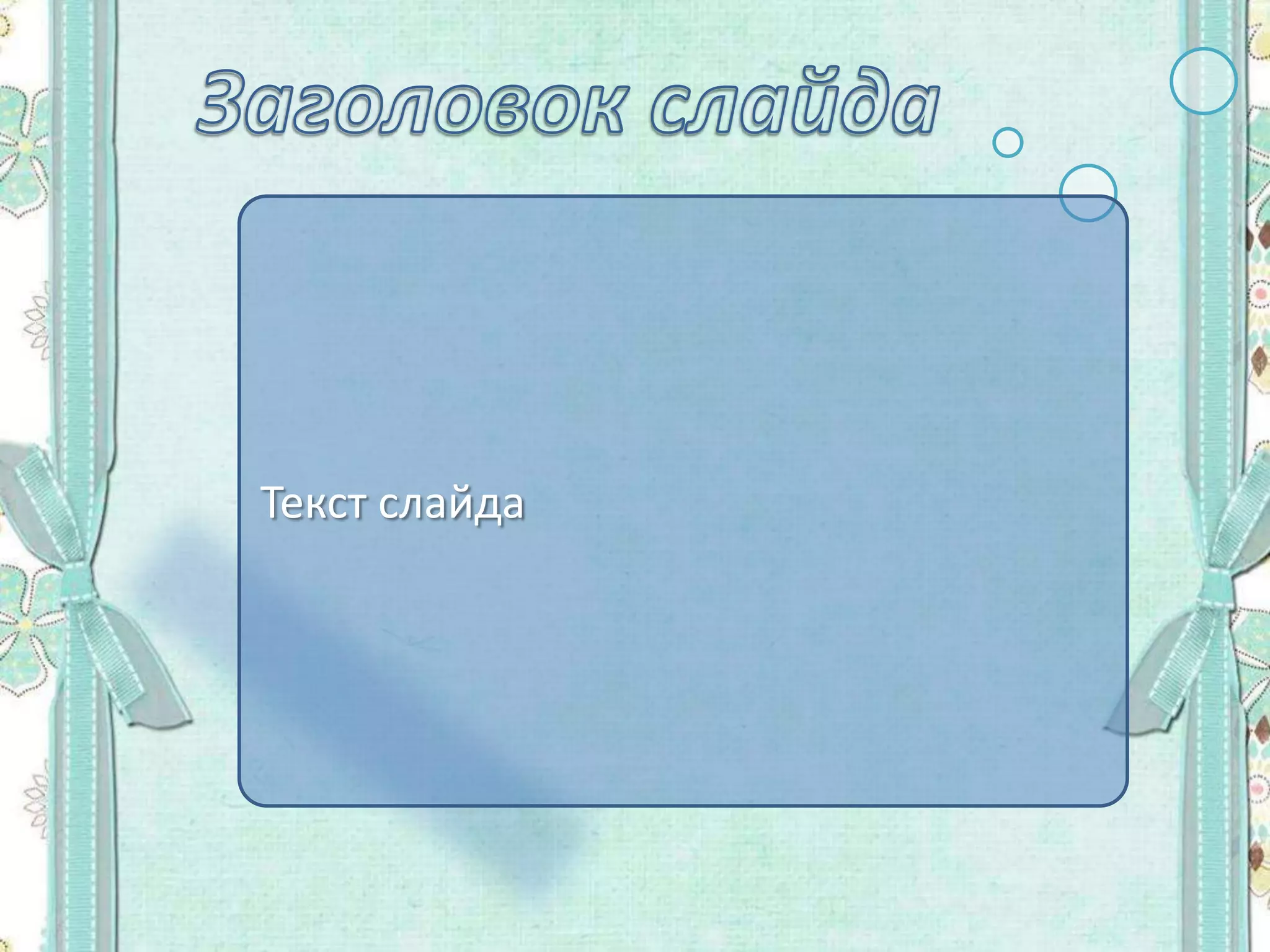 Текст слайда
 