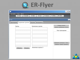 ER-Flyer
 