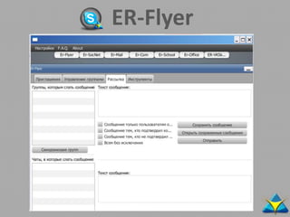 ER-Flyer
 