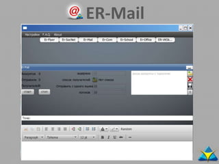 ER-Mail
 