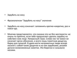 Фразеологизмы | PPT