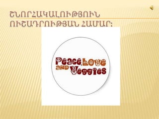 բուսակերություն