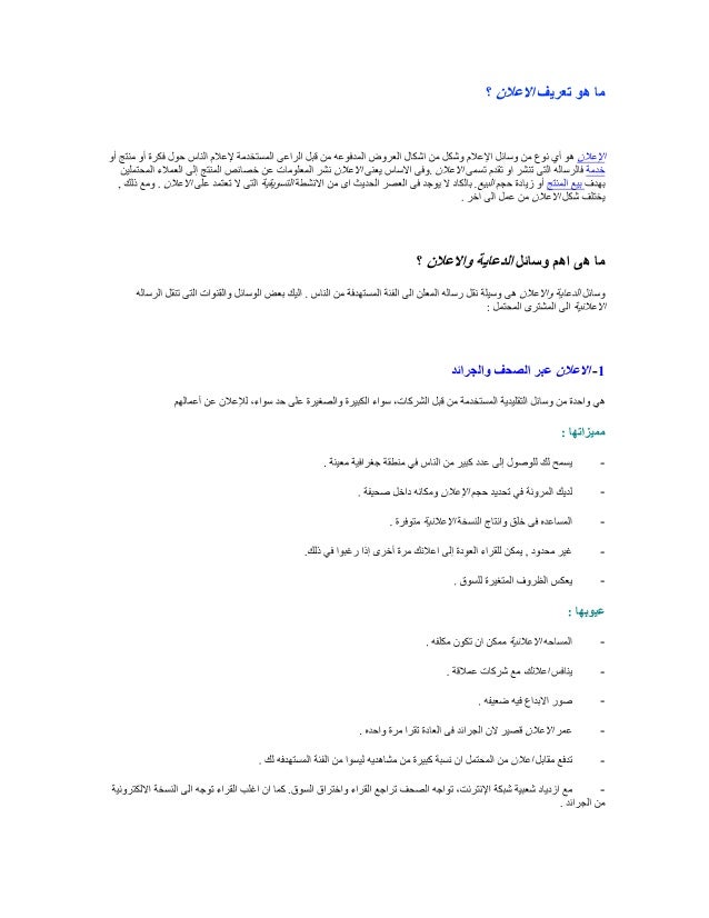 يعد الشعار من اهم الوسائل المستخدمه في الدعايه والاعلان