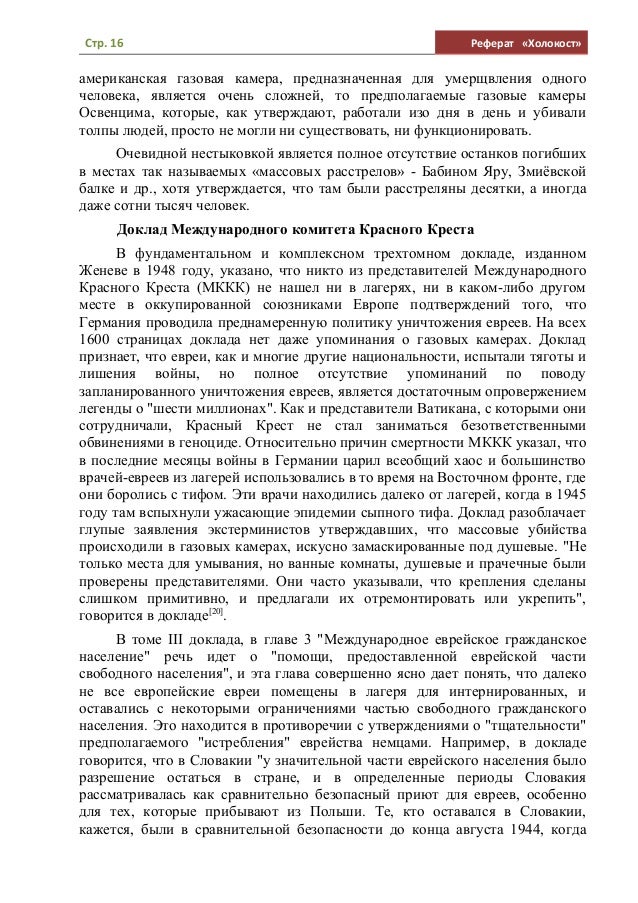 Реферат Газовые Законы