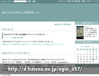 http://d.hatena.ne.jp/ogin_s57/
13年5月26日日曜日
 