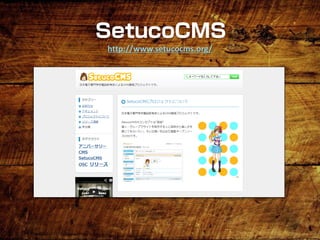 http://www.setucocms.org/
 