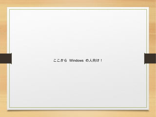  Windows 򤱣
 