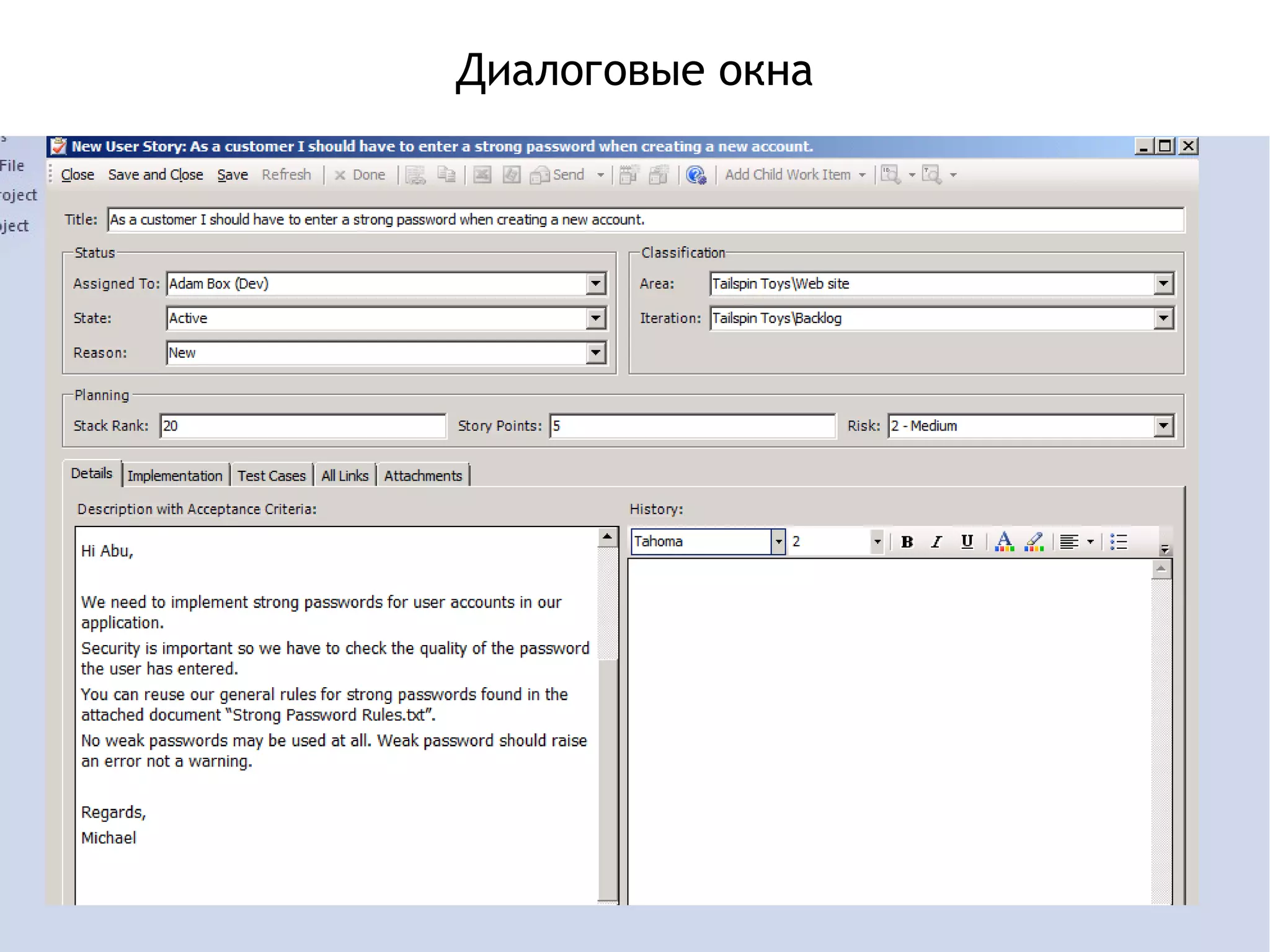 Диалоговые окна
 