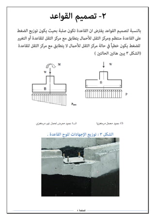 ‫الصفحةĬ4
 