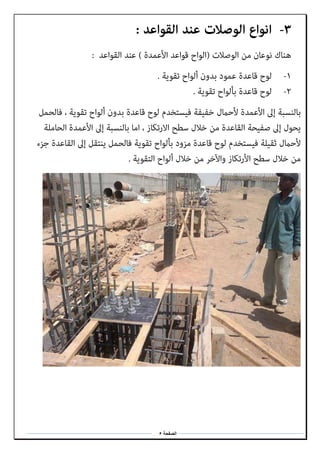 ‫الصفحةĬ5
 