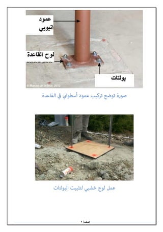 ‫الصفحةĬ9
 
