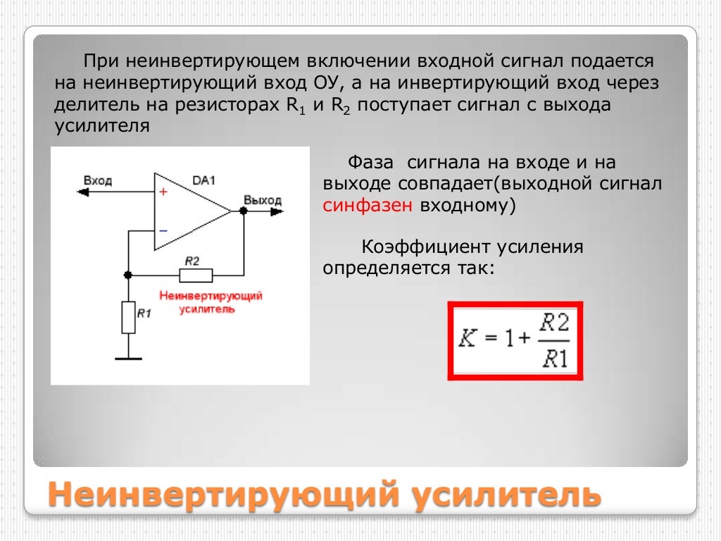 Усилитель разности напряжения на оу. Стабилизатор параметрический на 12 вольт. Транзистор vt1 входной. Выходное напряжение операционного усилителя. При выходе входного напряжения.