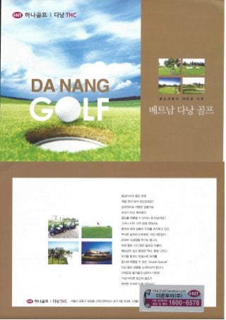 [다낭골프] 베트남 다낭골프여행 안내 - 다낭CC+몽고메리CC+라구나CC 