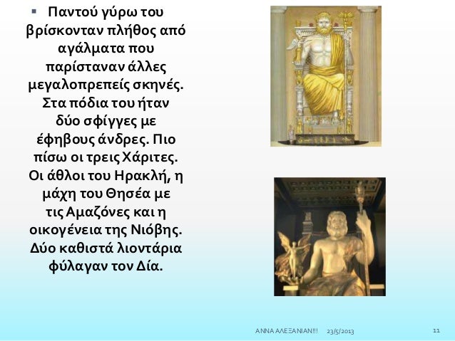 Έφηβος έβενο πόδια