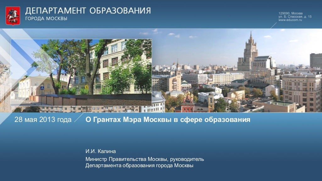 Гранты в сфере туризма