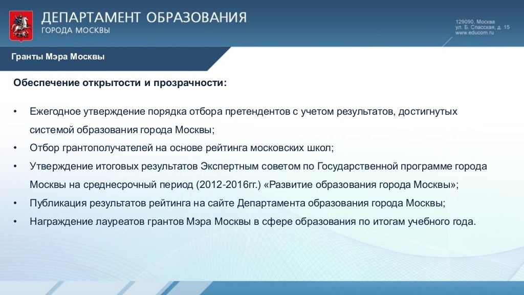 Закон о грантах