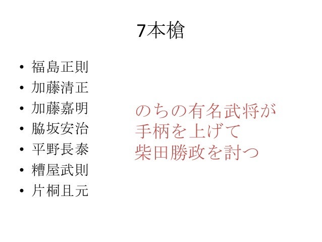 賤ヶ岳ナイト