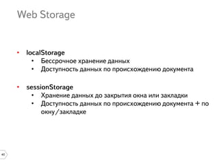 40
•
•
•
•
•
•
 