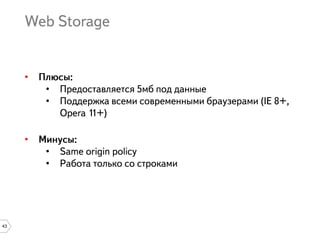 43
•
•
•
•
•
•
 