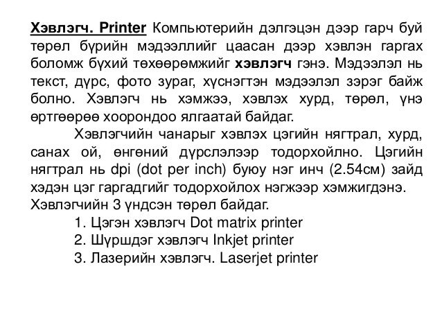 оролт гаралтын төхөөрөмжүүд