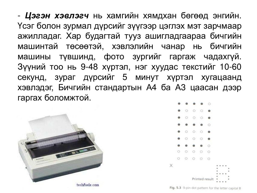 оролт гаралтын төхөөрөмжүүд