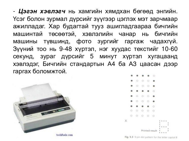 оролт гаралтын төхөөрөмжүүд