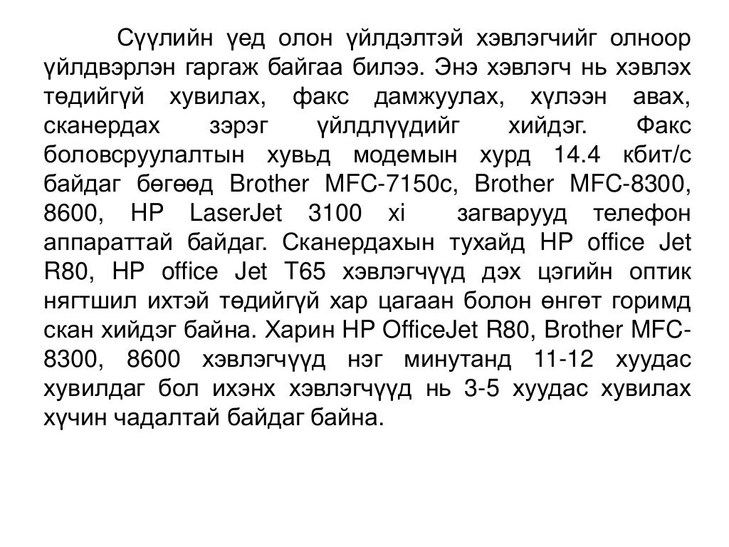 оролт гаралтын төхөөрөмжүүд