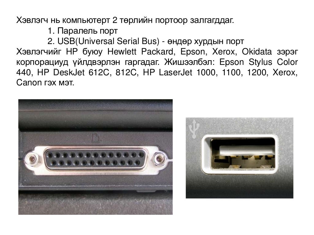 оролт гаралтын төхөөрөмжүүд