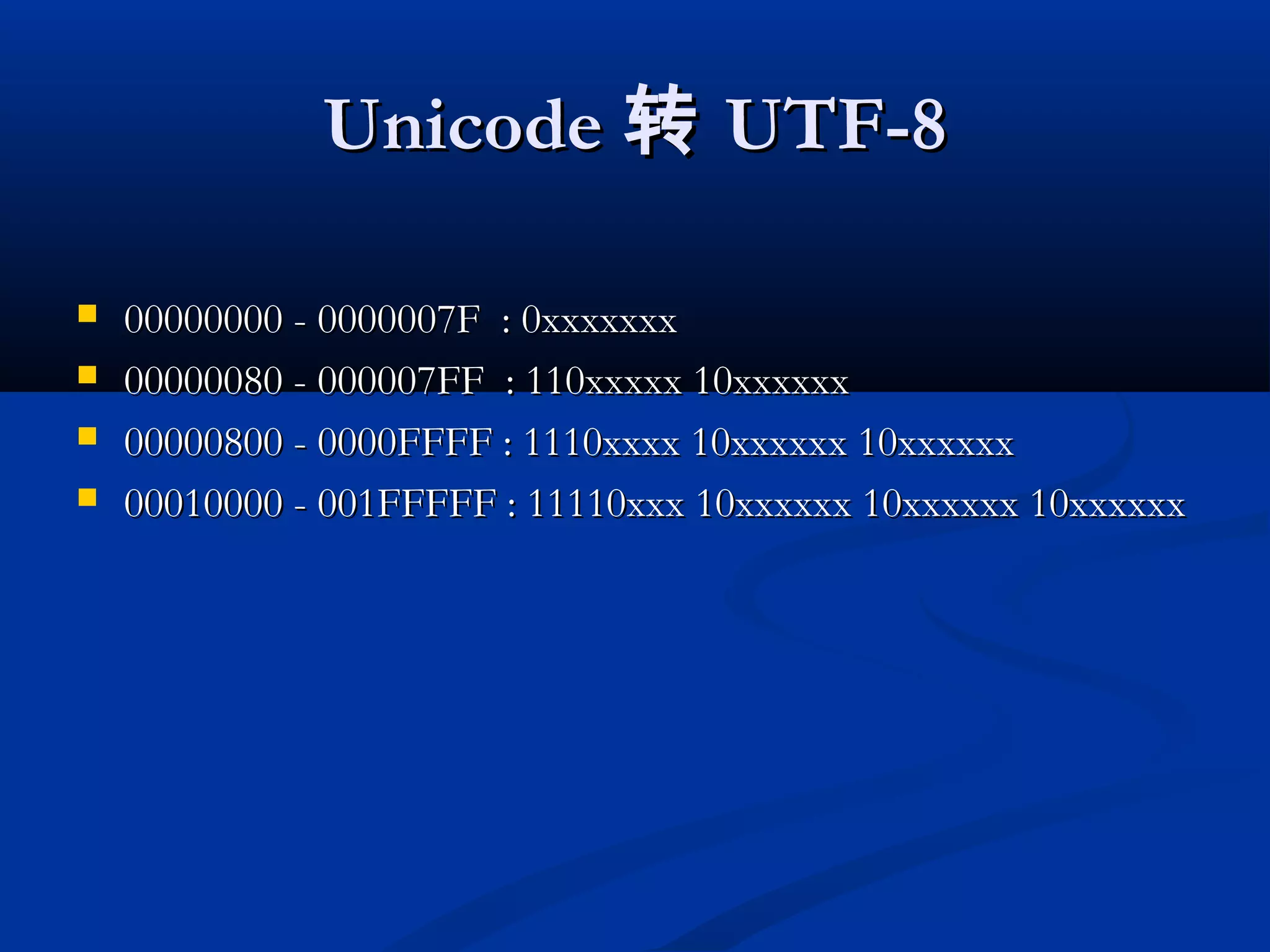 Character Encoding and Database Transcoding Project | PPT