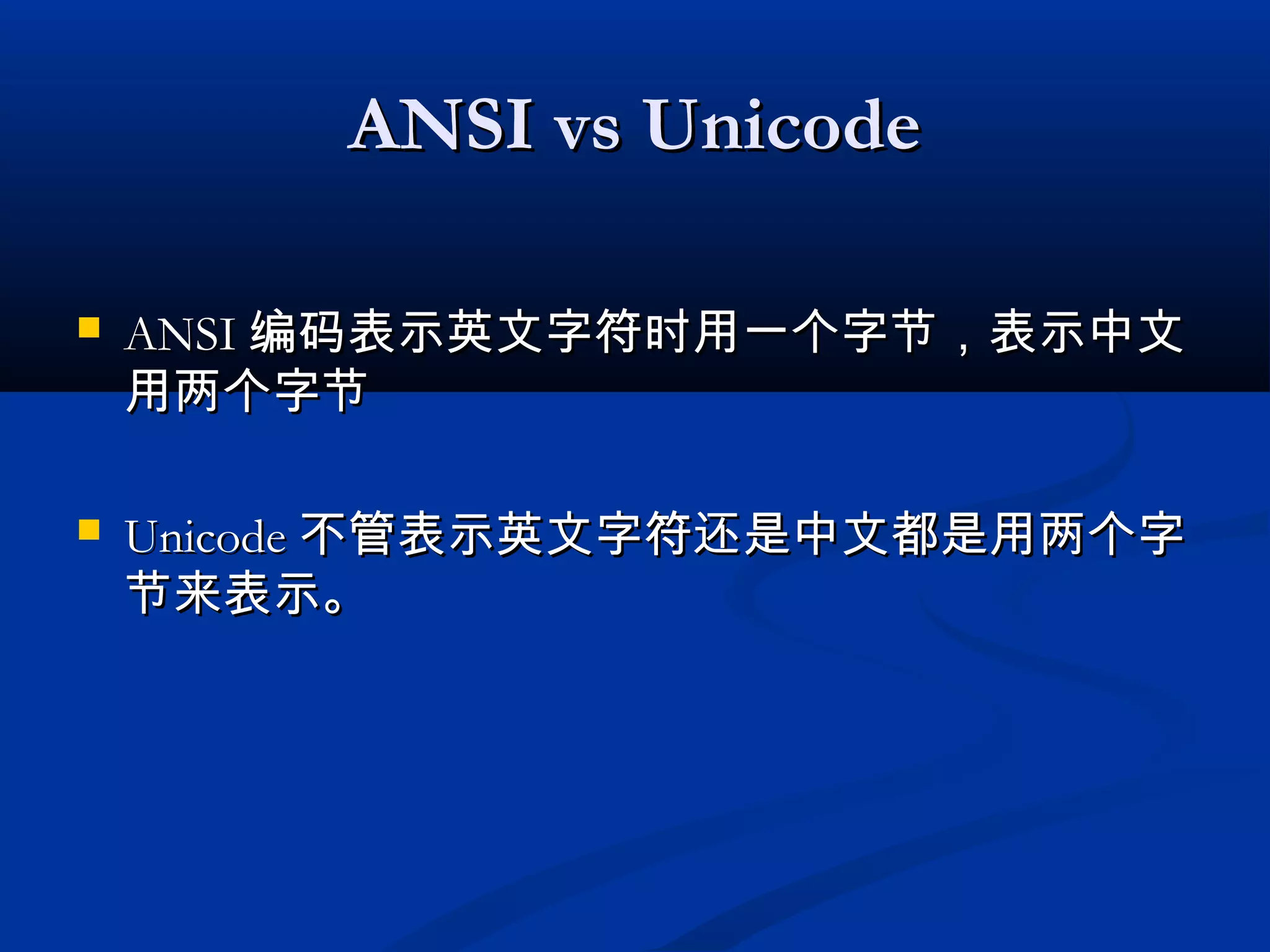 Character Encoding and Database Transcoding Project | PPT