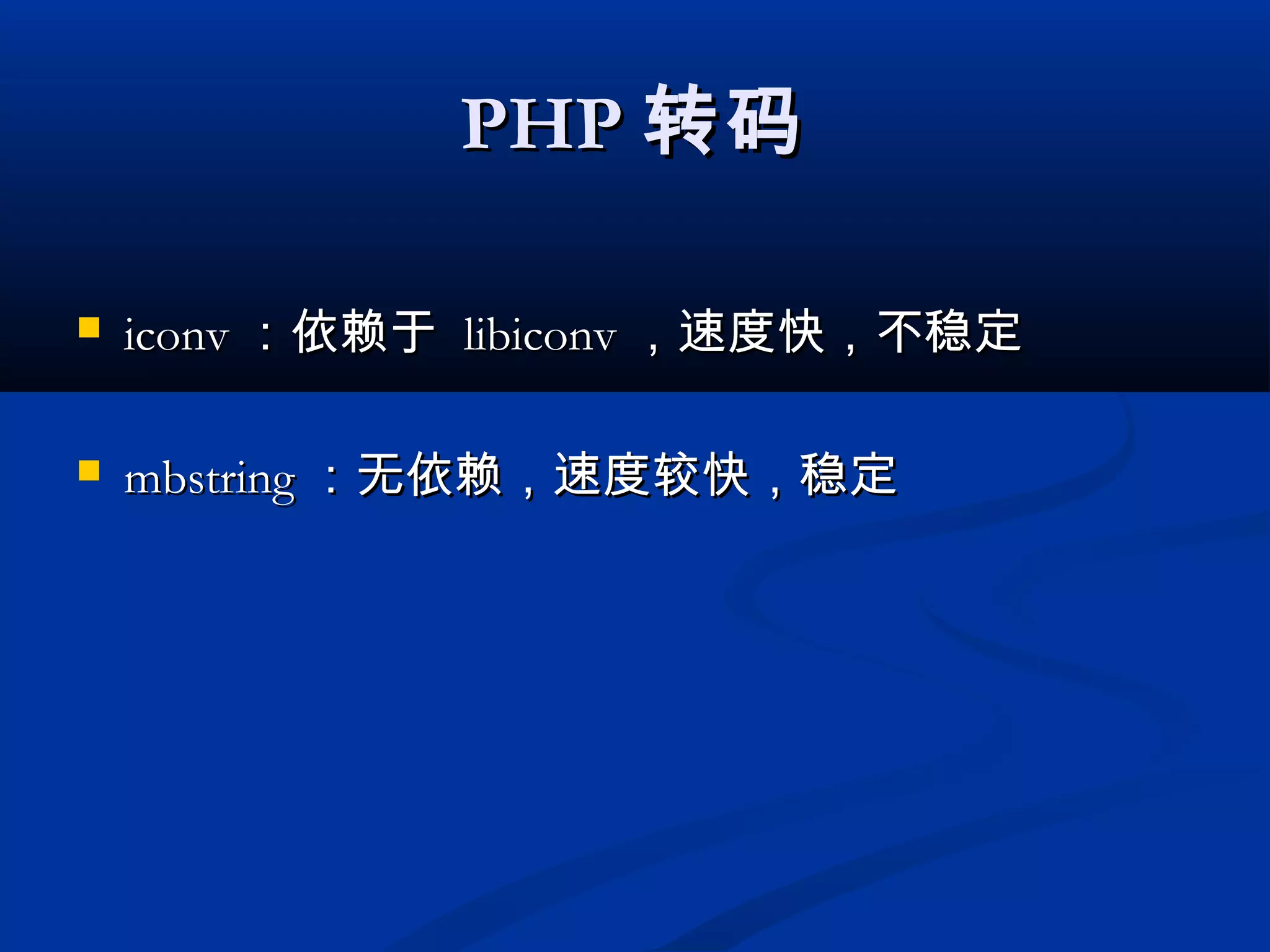 Character Encoding and Database Transcoding Project | PPT