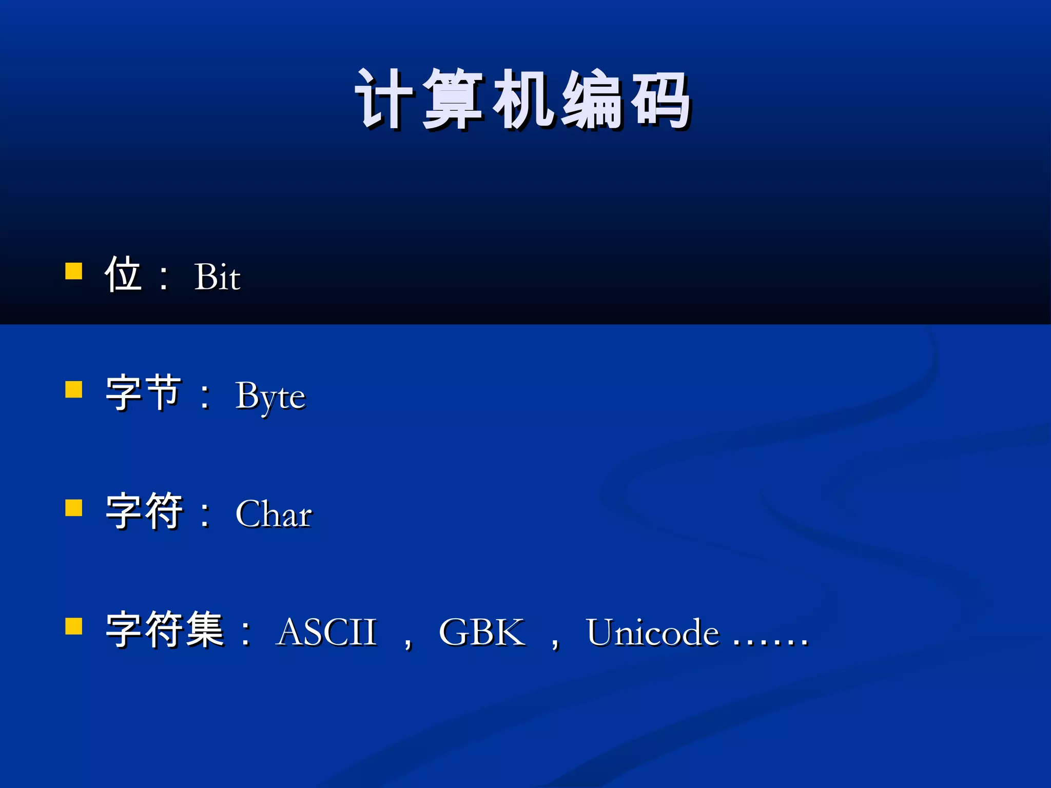 Character Encoding and Database Transcoding Project | PPT