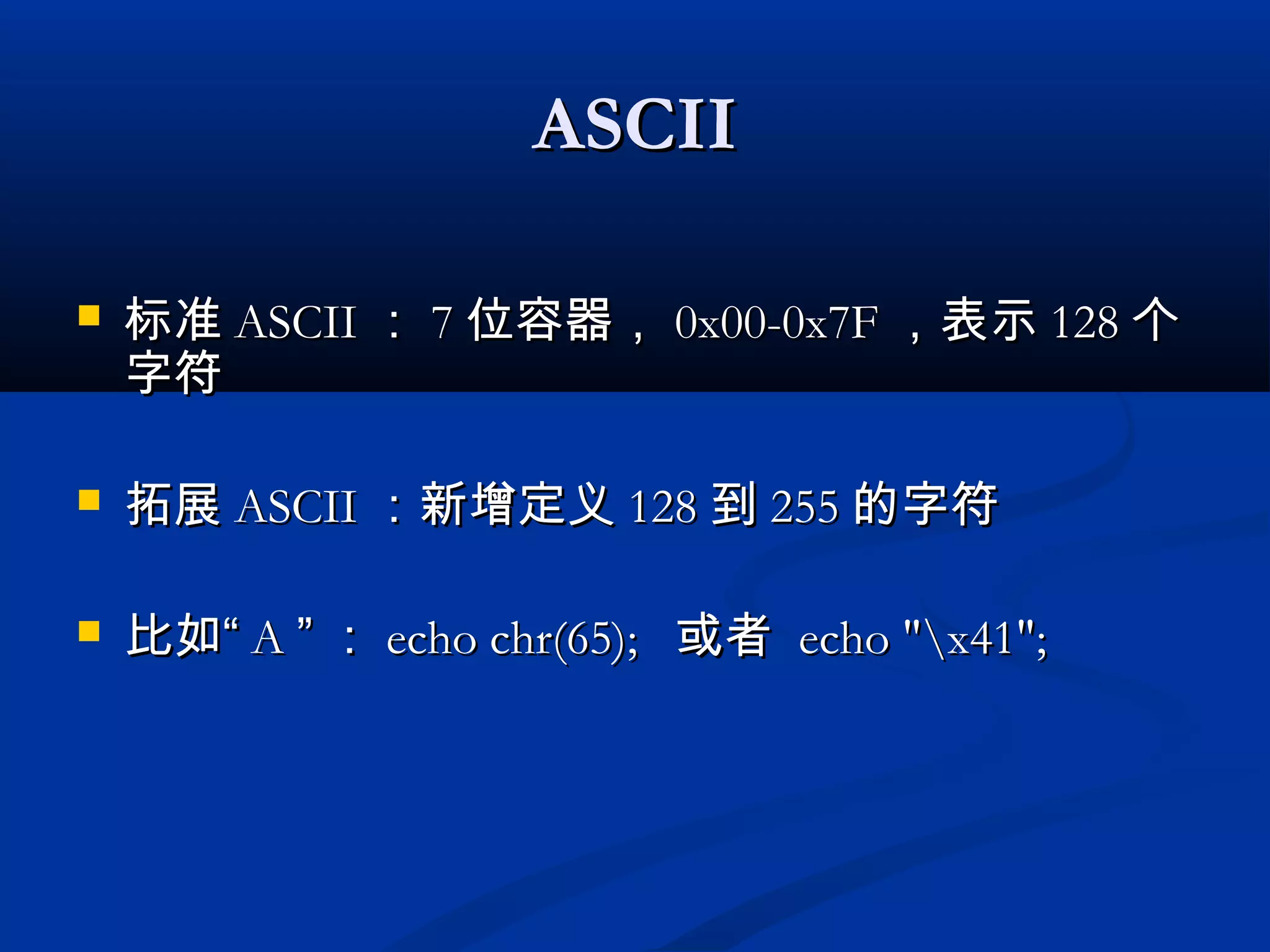 Character Encoding and Database Transcoding Project | PPT
