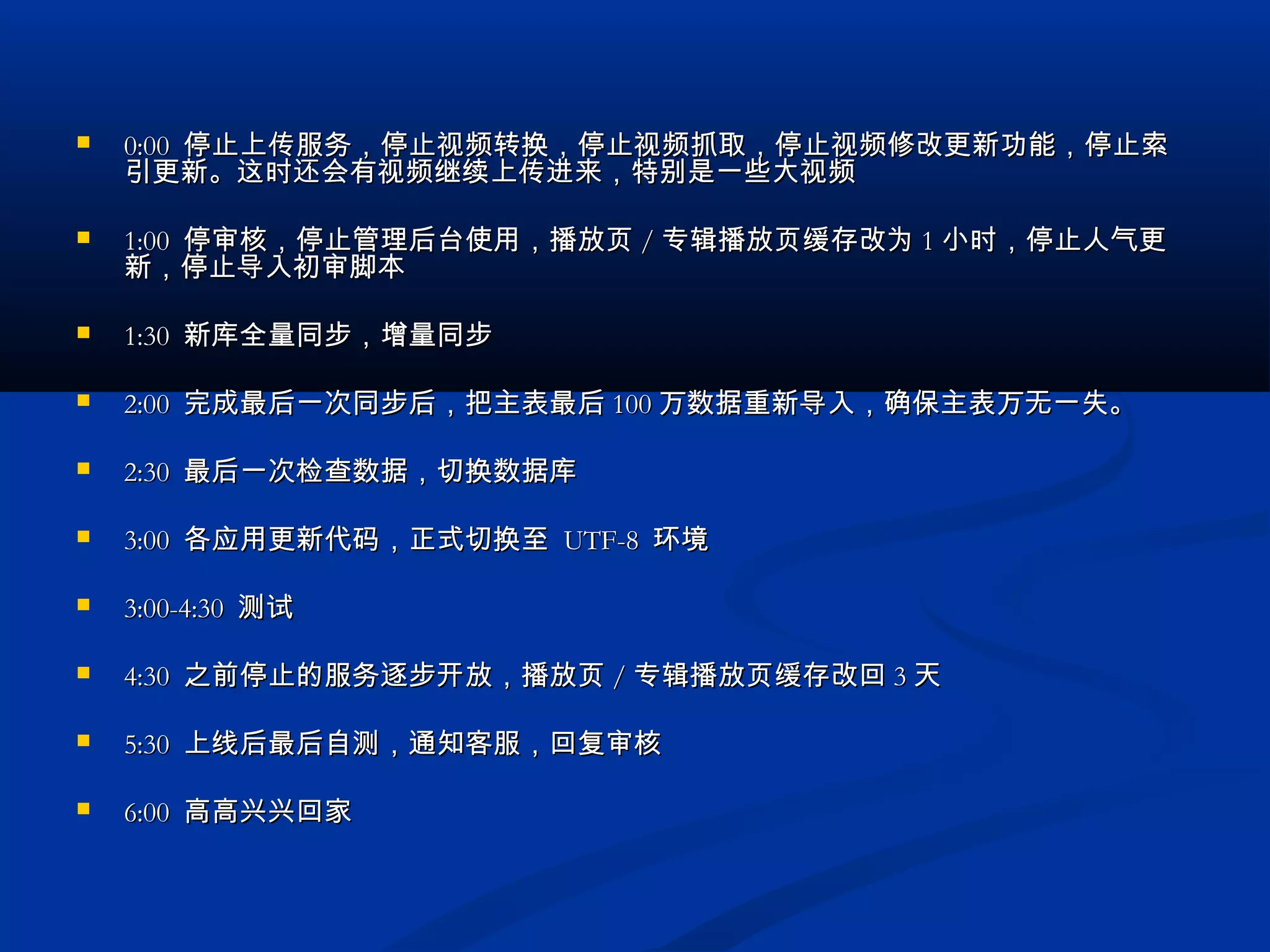 Character Encoding and Database Transcoding Project | PPT