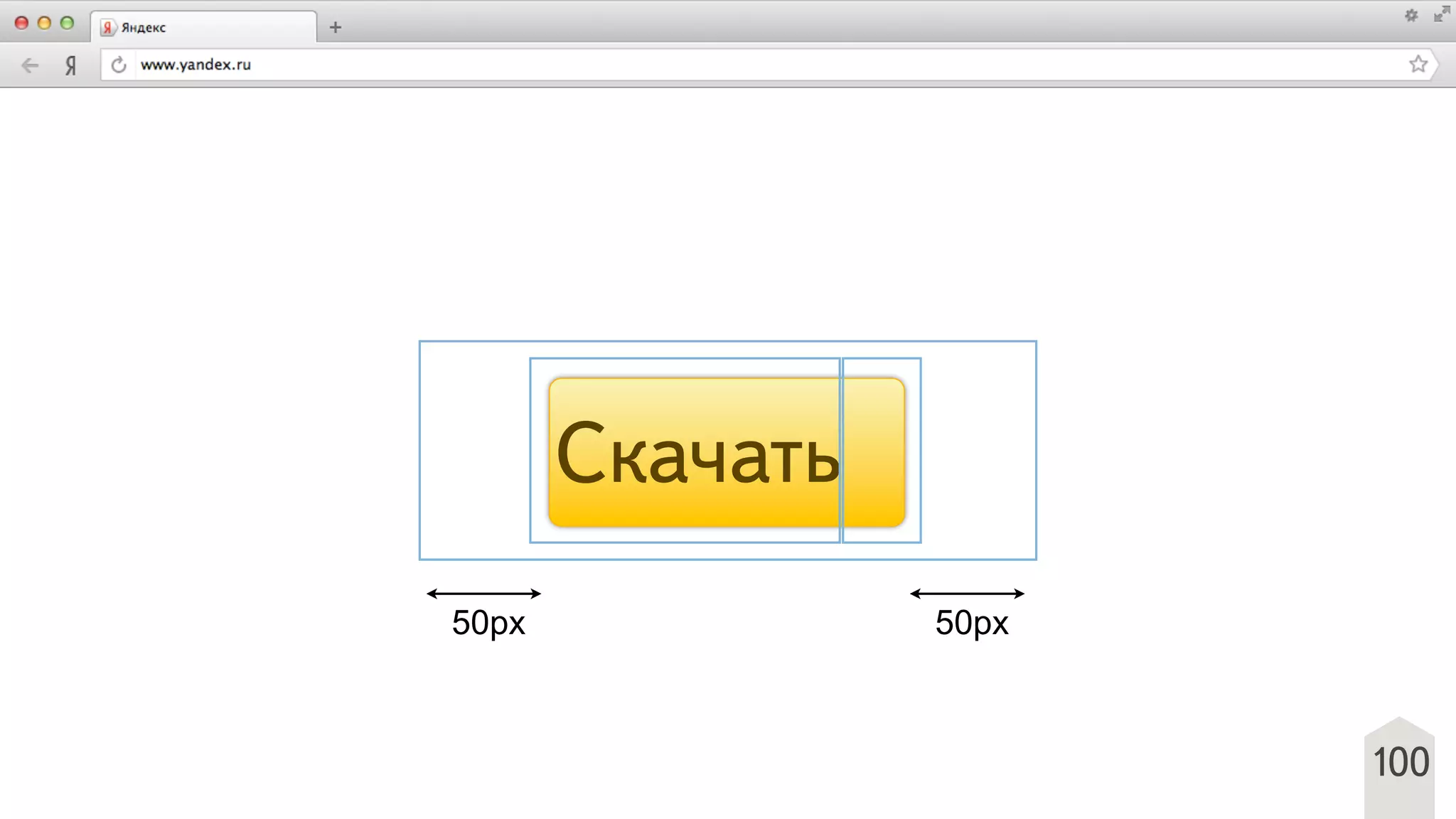 100
Скачать
50px50px
 