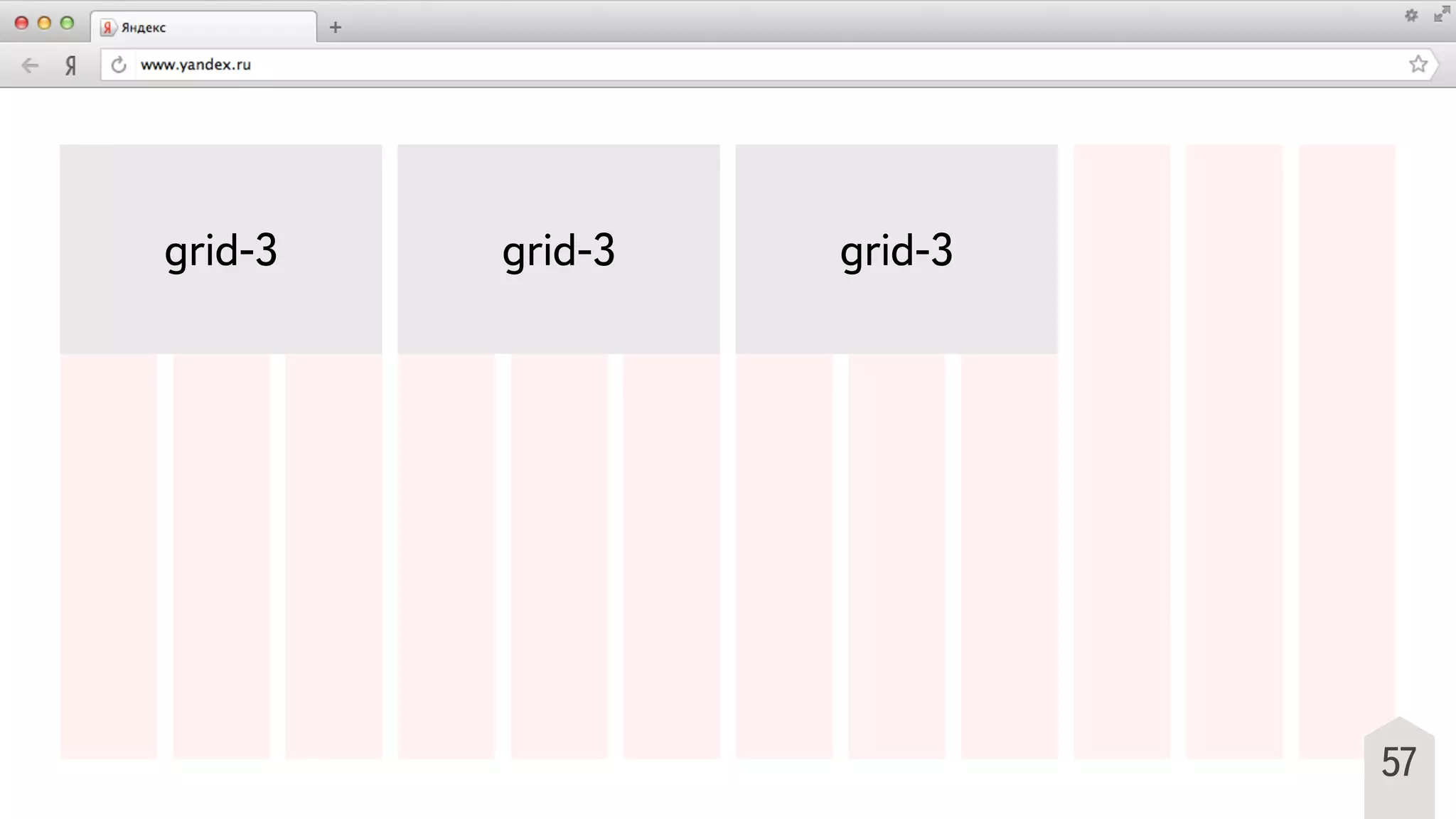 57
grid-3 grid-3 grid-3
 