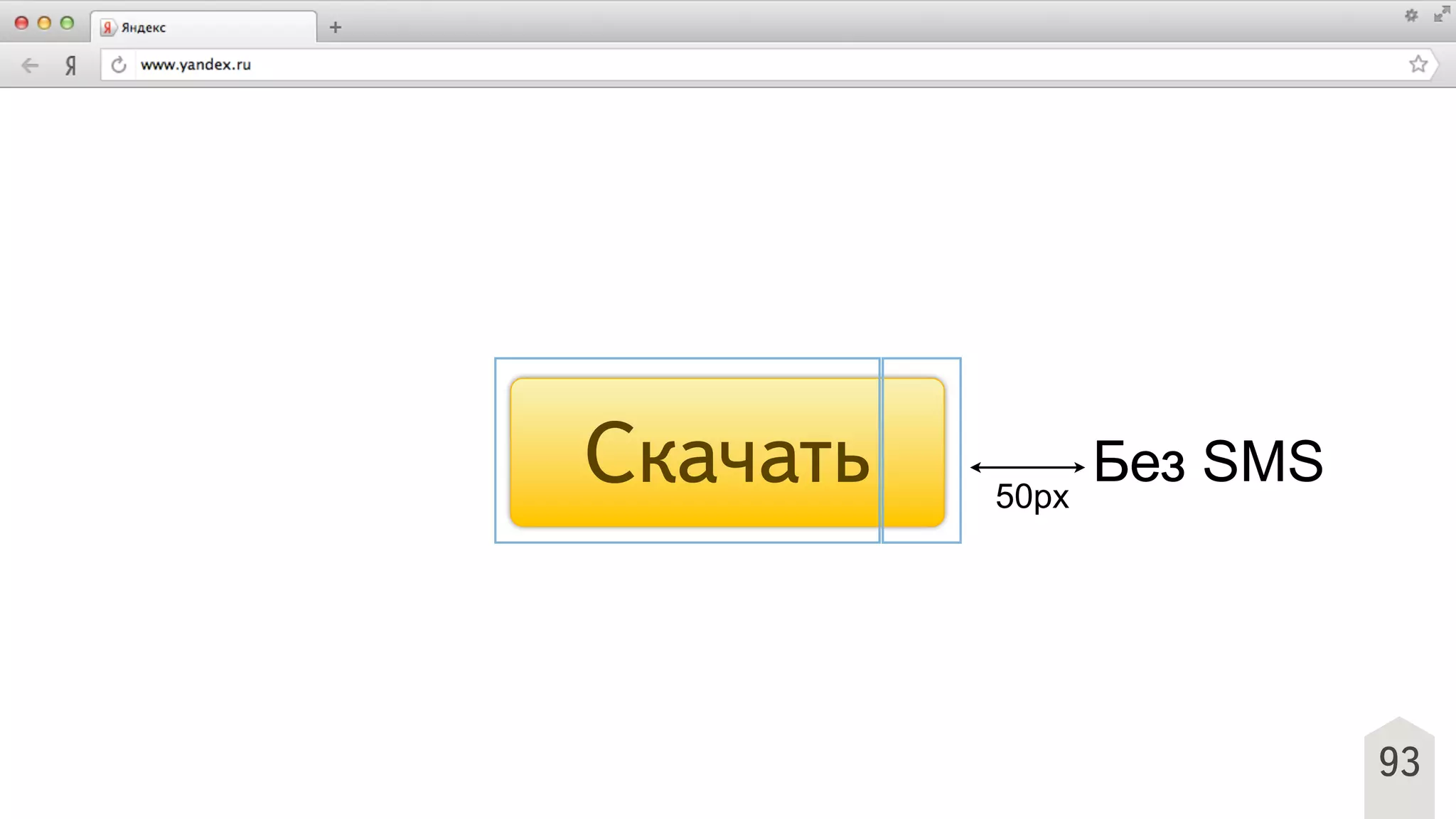 93
Скачать Без SMS50px
 