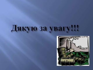 магістерська робота