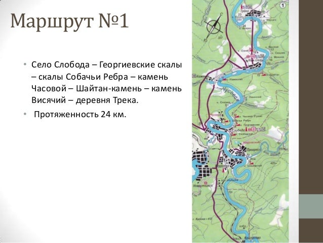 Река чусовая свердловская область карта. Карта чусового с улицами. Карта реки чусовой. Река чусовая карта кын - чусовой. Исток реки чусовая на карте.