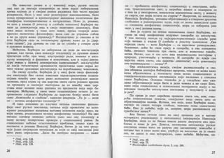 Никола Берђајев - Самоспознаја