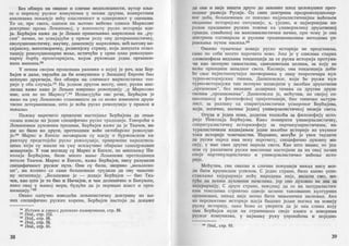 Никола Берђајев - Самоспознаја