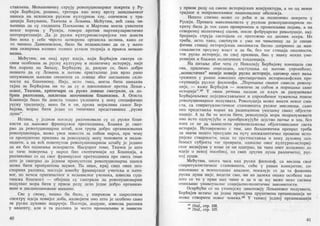 Никола Берђајев - Самоспознаја