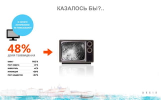 КАЗАЛОСЬ БЫ?..
 