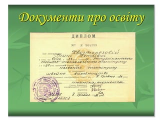 портфоліо люта