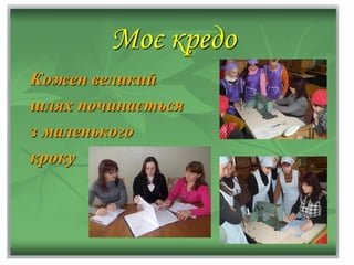 портфоліо люта