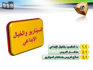 LOGO
1.1
3.1
2.1
‫مشاط‬ ‫نورالدين‬
 